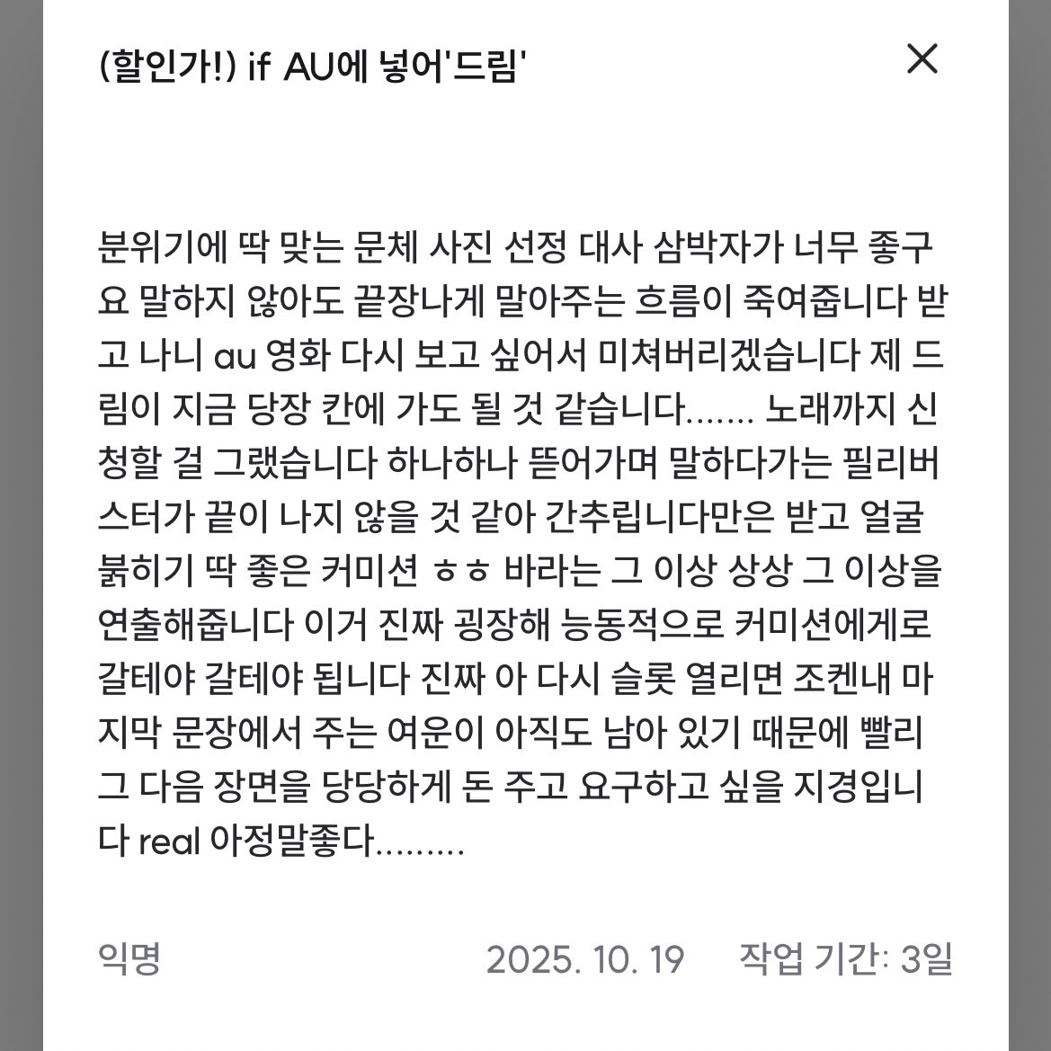 nowdareubc's tweet image. 감사한 후기들🥹 항상 힘이 됩니다🩶🖊️