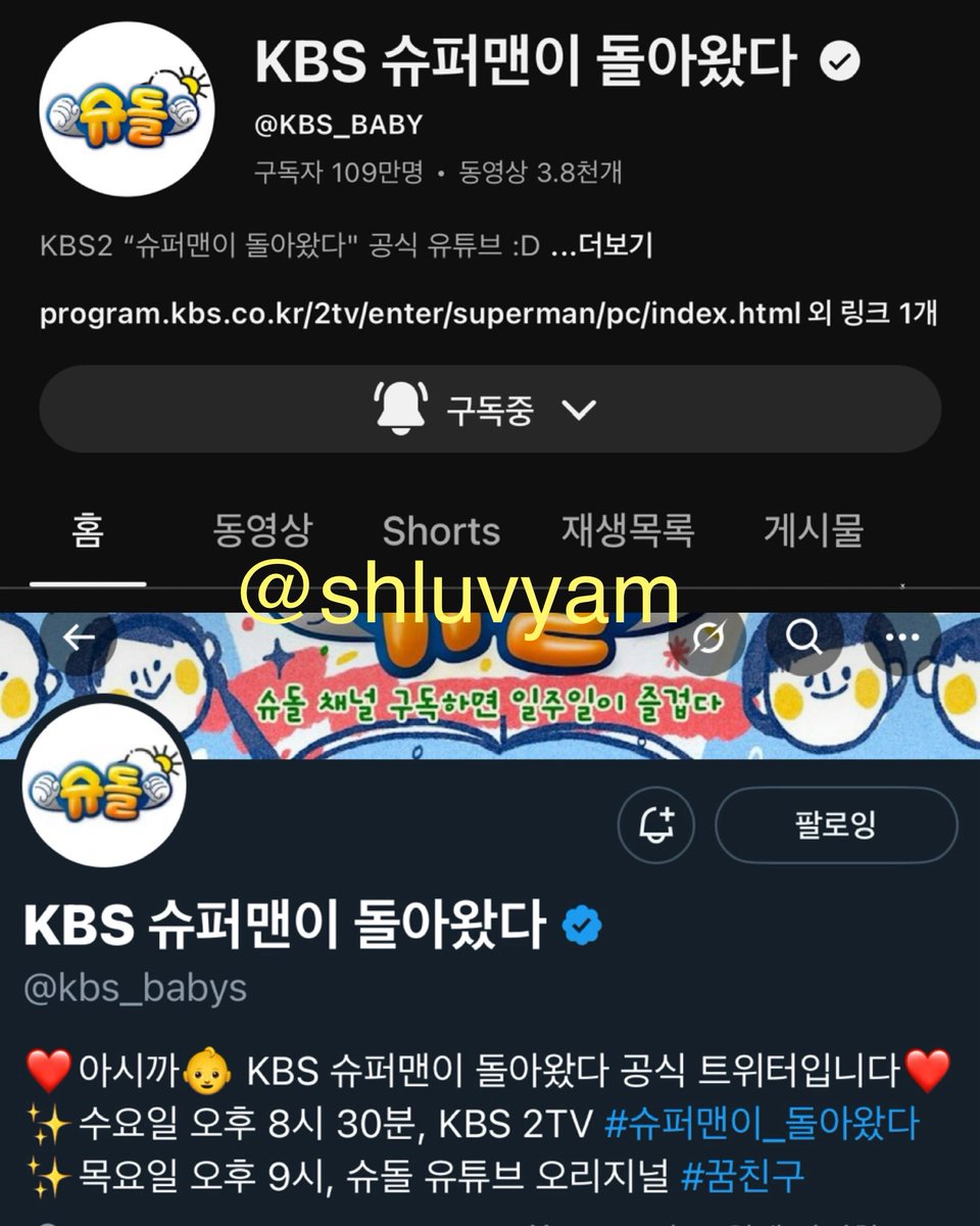 얌 tweet media