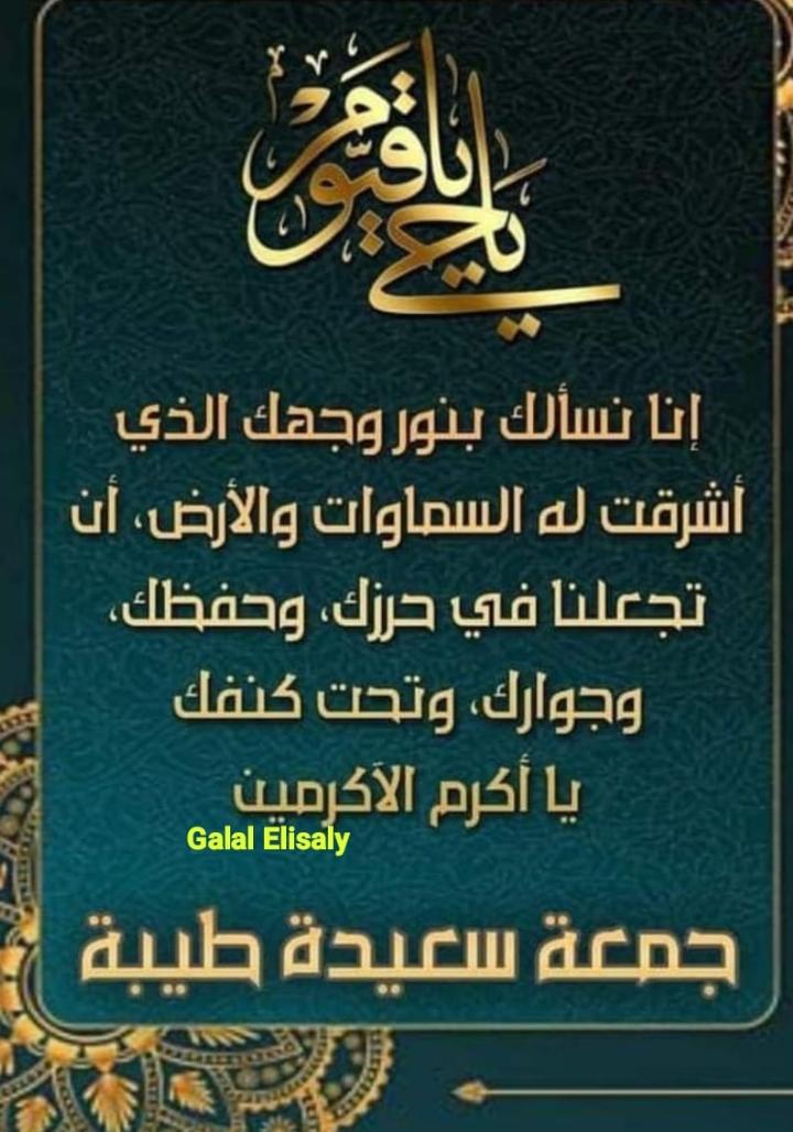 #جمعة_مباركة