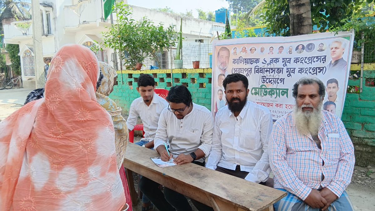 A successful start! 🩺
Under the initiative of Hasnain Ahmed, President, Sujapur Assembly Youth Congress, a Free Medical Camp was organised at Rajnagar Model, Kaliachak–1.

Grateful to all doctors, volunteers &amp; locals for making it a success! 💙
#YouthCongress #ServiceToPeople