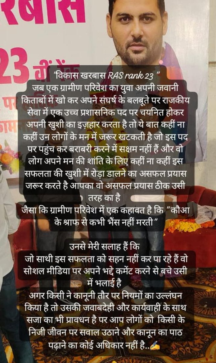 #vikaskharbas