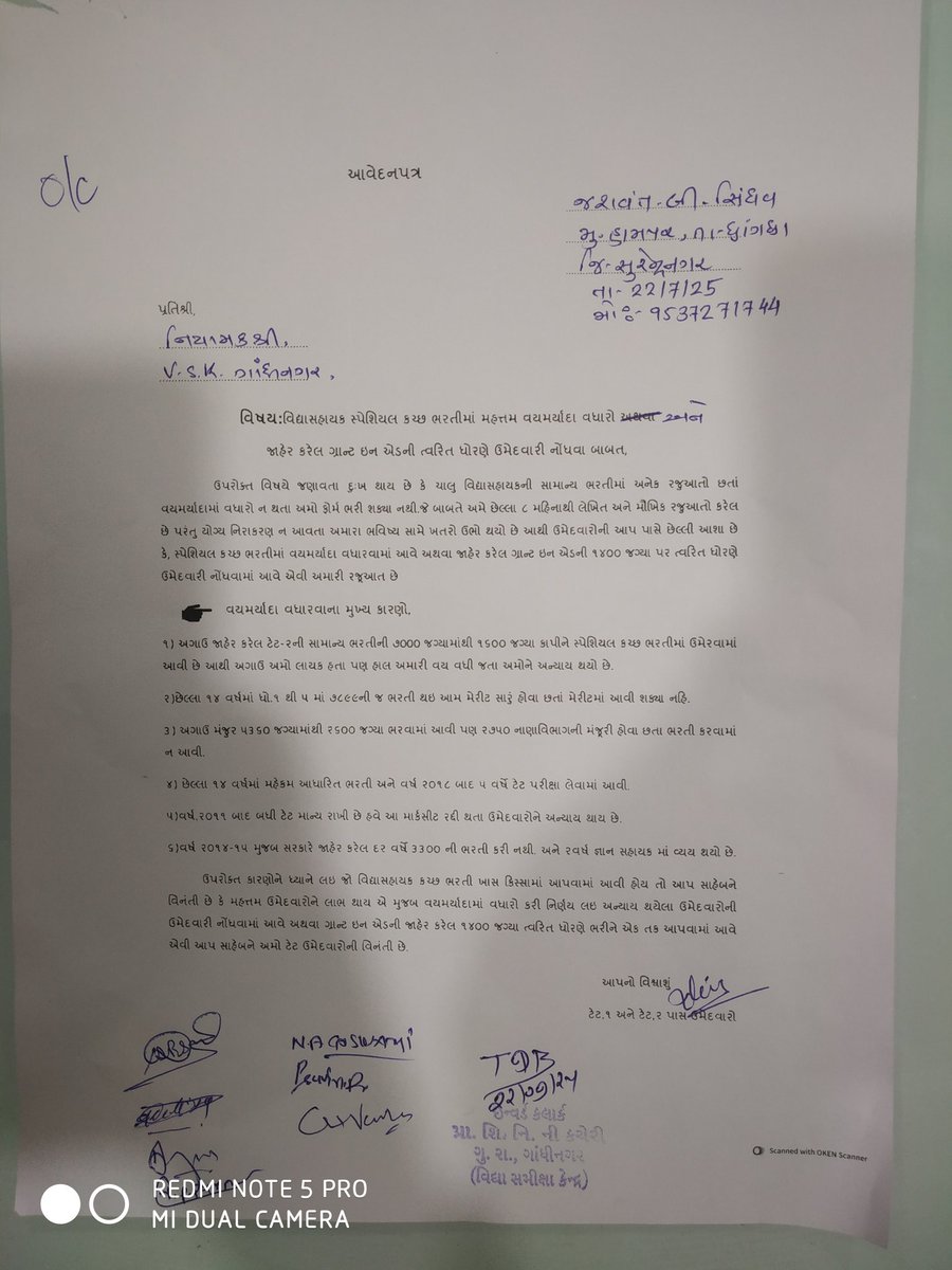 <a href="/kuberdindor/">Dr. Kuber Dindor</a> અમારા જેવા ઉમેદવારોને બેરોજગાર રાખવાનું પરિણામ છે. પરીક્ષા લીધાબાદ  વિધા સહાયક ની ભરતી કરીને હોત તો અમે નિમણૂક પત્ર મળતા પરંતુ તમારી સાથે તમારા શિક્ષણ વિભાગ ની વહીવટી   વિષગતા ને કારણે અમારી વય વટી ગઈ.
સારા કાર્યો કર્યા હોત ને તો તમારે રાજીનામું મૂકવું ના પડત.
ઉમેદવારોની હાય છે.