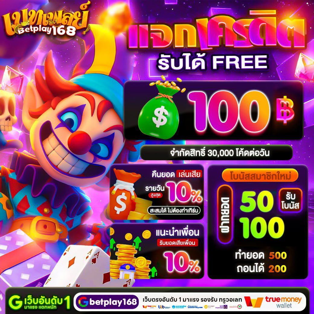 Bulldog00701's tweet image. #เครดิตฟรี 100 สมาชิกใหม่
▪️อัพเบอร์ ยืนยัน OTP รับเครดิตฟรี 100 ✔️
▪️ทำยอด 500 ถอนได้ 200 บาท✔️

เฉพาะคนที่ ♻️กดรีทวิต 💖กดถูกใจ
📱ทาเข้า : lin.ee/MZv9lnw

#แจกเครดิตฟรี100 #ฟรีล่าสุด