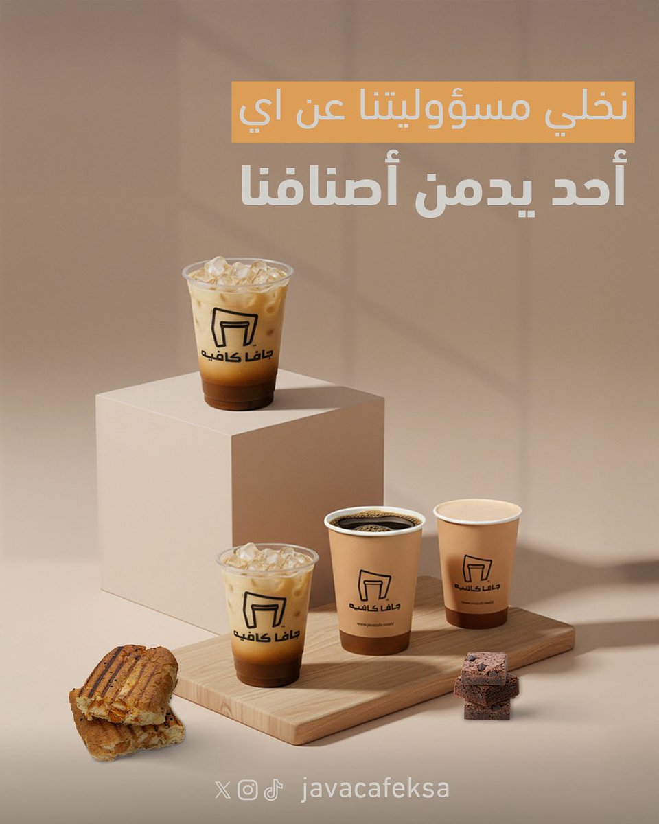 javacafeksa's tweet image. ️ تنبيه: الأصناف في جافا تسبب تعلق شديد ⚠️
#جافا_كافيه 
#السعوديه_العراق 
#كاريزما76