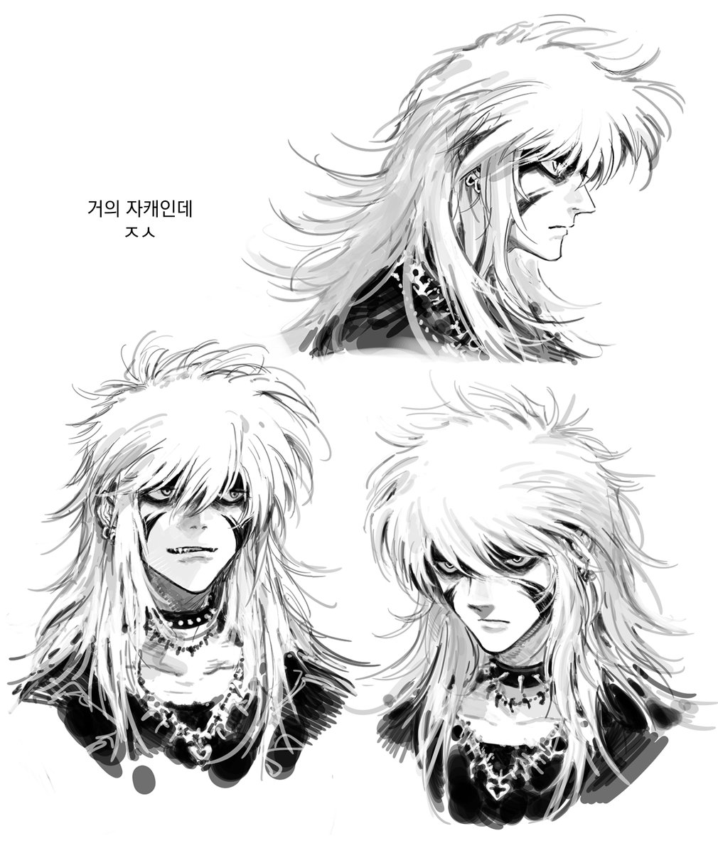 그먼씹 의인화 (ㅈㅅ)