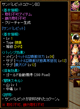 felia_pumpkin's tweet photo. 中身丸見えコクーン https://t.co/GyPShKIAiG