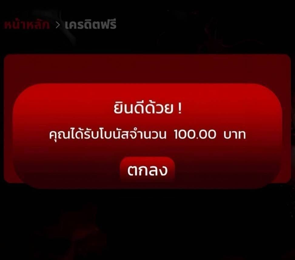 #แจกเครดิตฟรี100

▪️ สมาชิก ใหม่-เก่า
▪️ โค้ด : กดรับได้ที่หน้าเว็บ

✅ กติกา : ไม่ทำตามตัดสิทธิ์
เพียงกดหัวใจ และรีทวิต คอมเม้นต์แจกจริง

สมัคร : lin.ee/yY9KA5I

#ฟรีล่าสุด #เครดิตฟรี