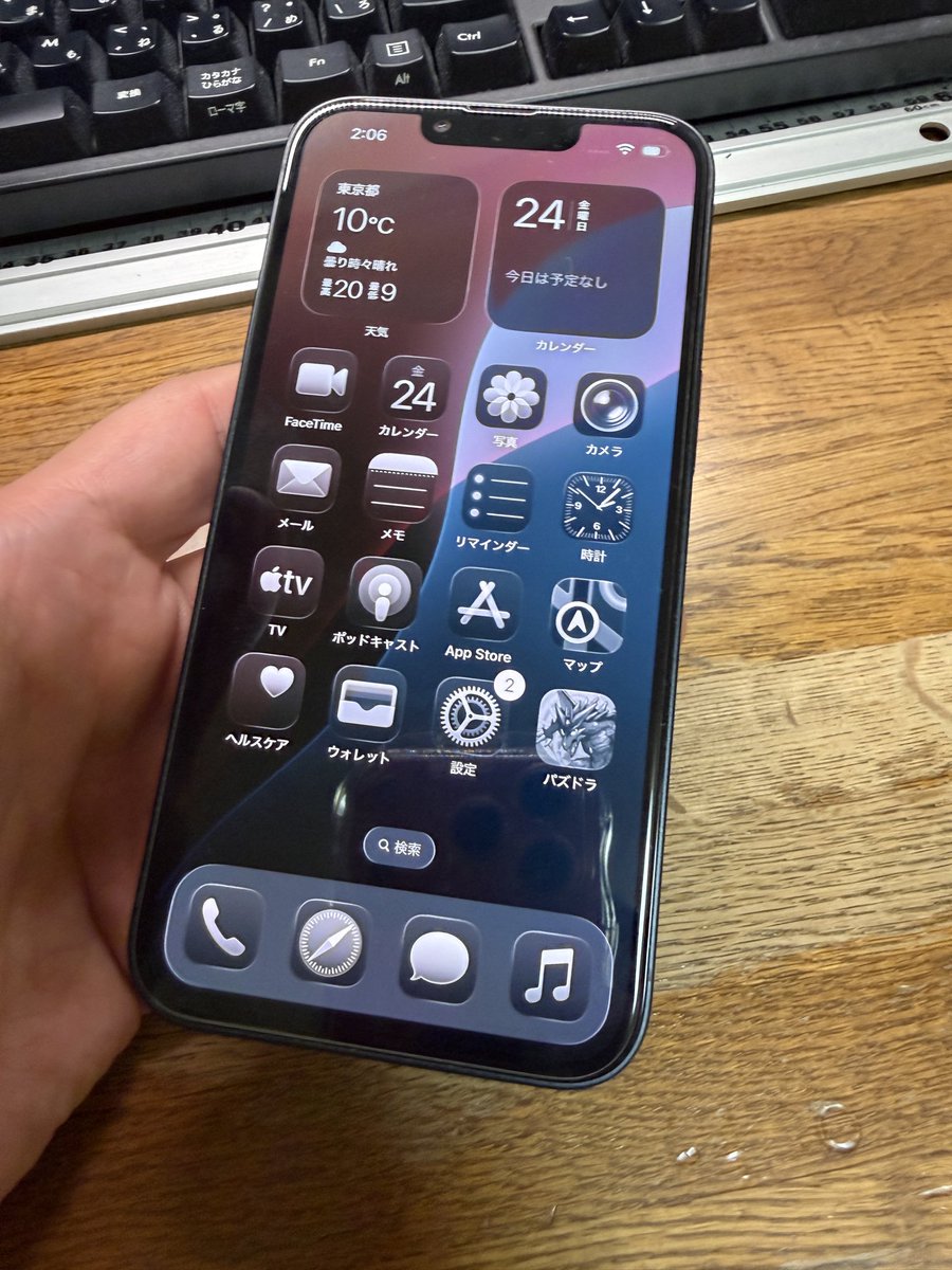 EeeQuilt's tweet photo. ワイモバの中古iPhone13
バッテリー83%でした
もう5%欲しかったね

しかしブラックでガラスのダークモードにするとシックでカッコいいね https://t.co/5i6UGSx13K