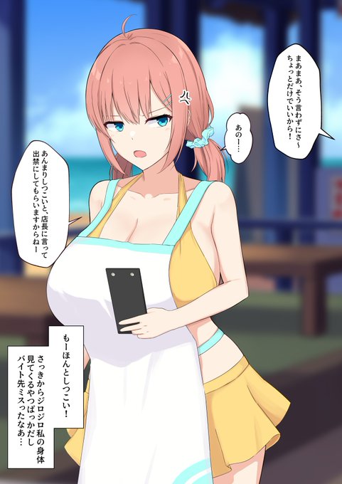 【R-18/ NSFW🔞】
skebでご依頼いただいたものです 