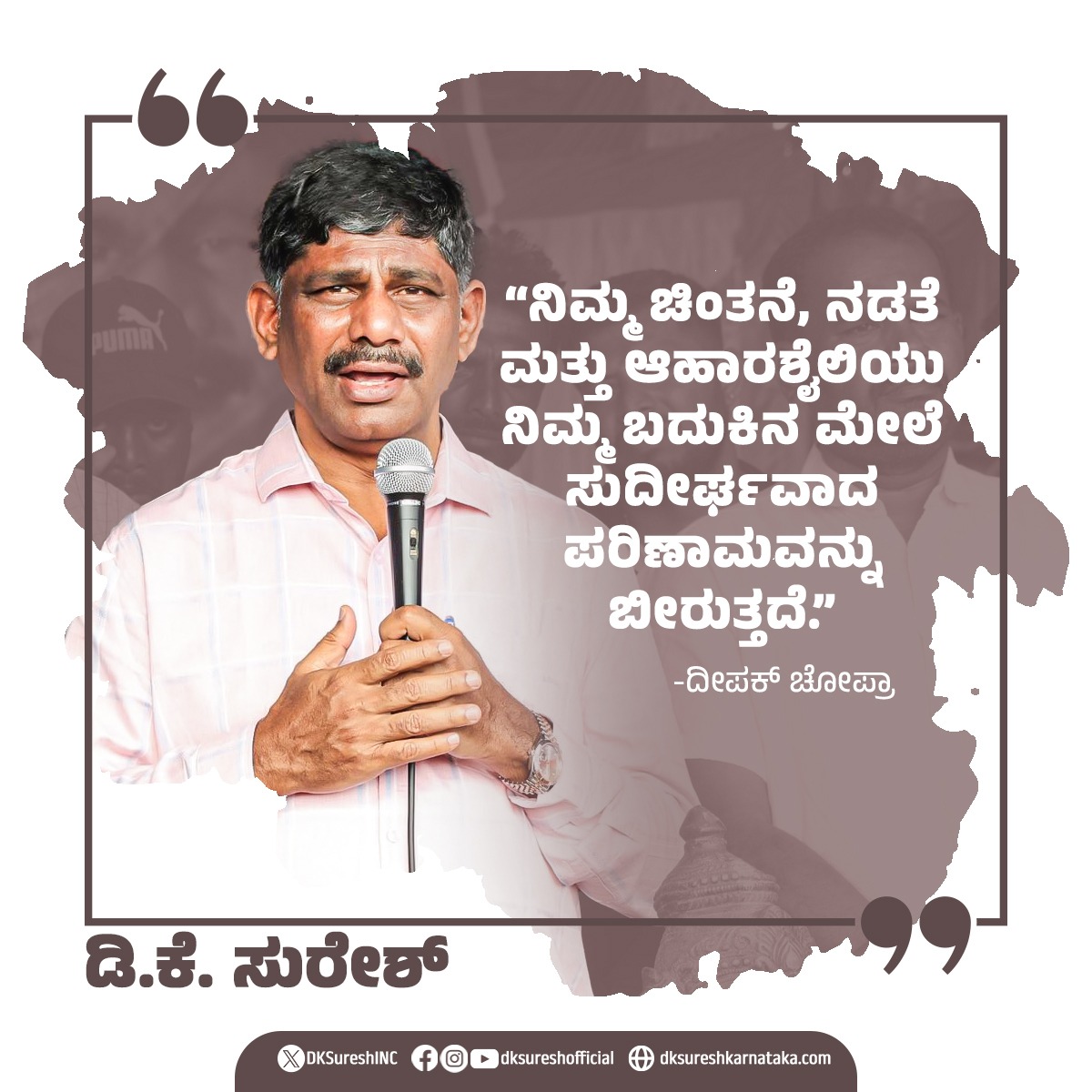 DKSureshINC's tweet image. #ಶುಭೋದಯಕರ್ನಾಟಕ 
#DKSuresh