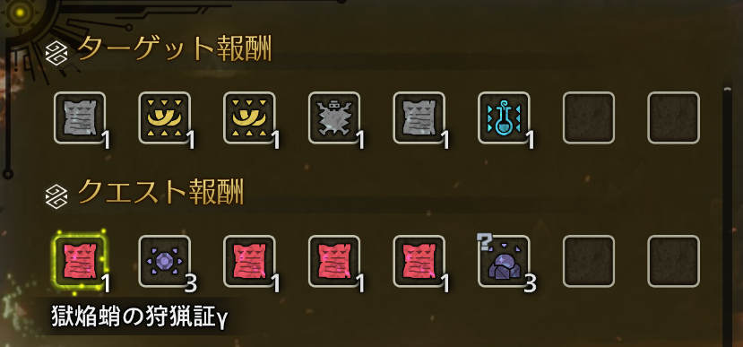 初見で倒せたーと思ったら周回も実質終わった
コスパ○