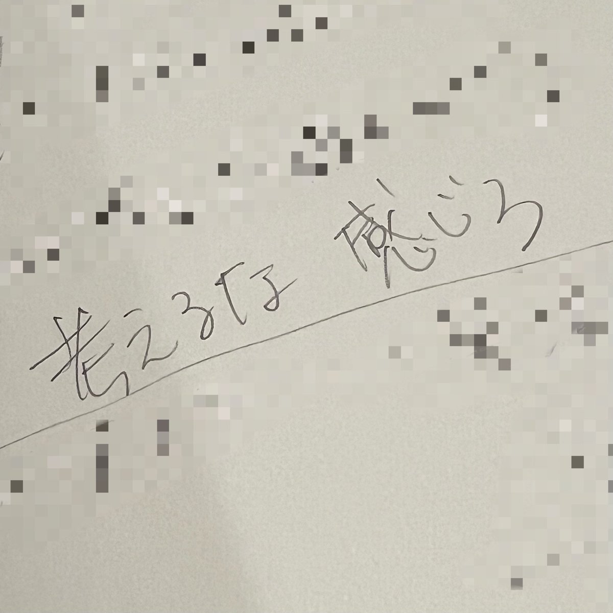 shizpanda's tweet image. 今日も今日とて #OneGame #勝又健志 プロ勉強会2部に参加してきました。
今日のテーマは「他家とのスピード感に劣る場合の押し返すコツ」的な内容。…