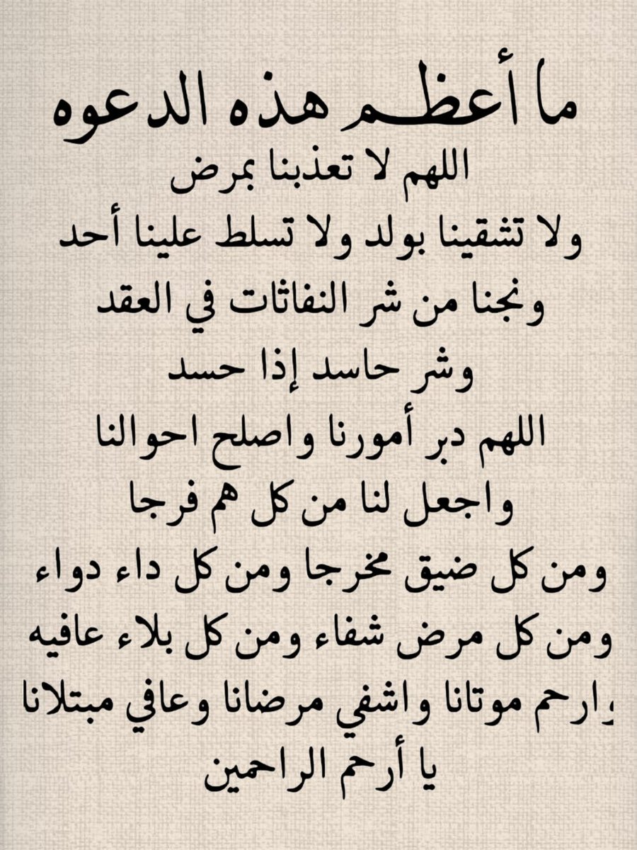 ما أعظم هذه الدعوة