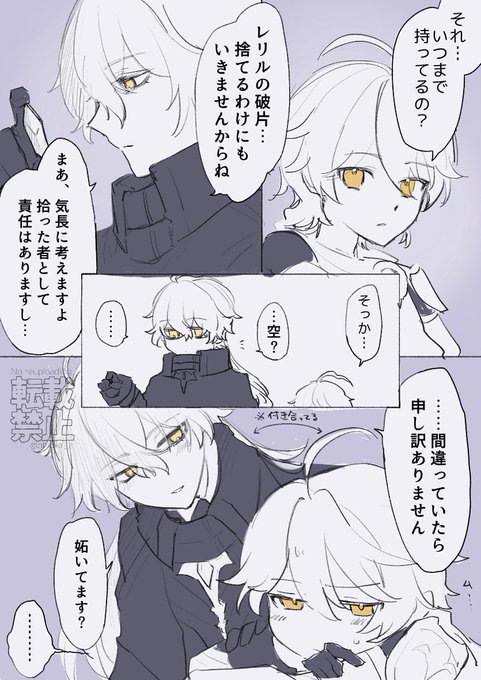 空ンズ (付き合ってる) 