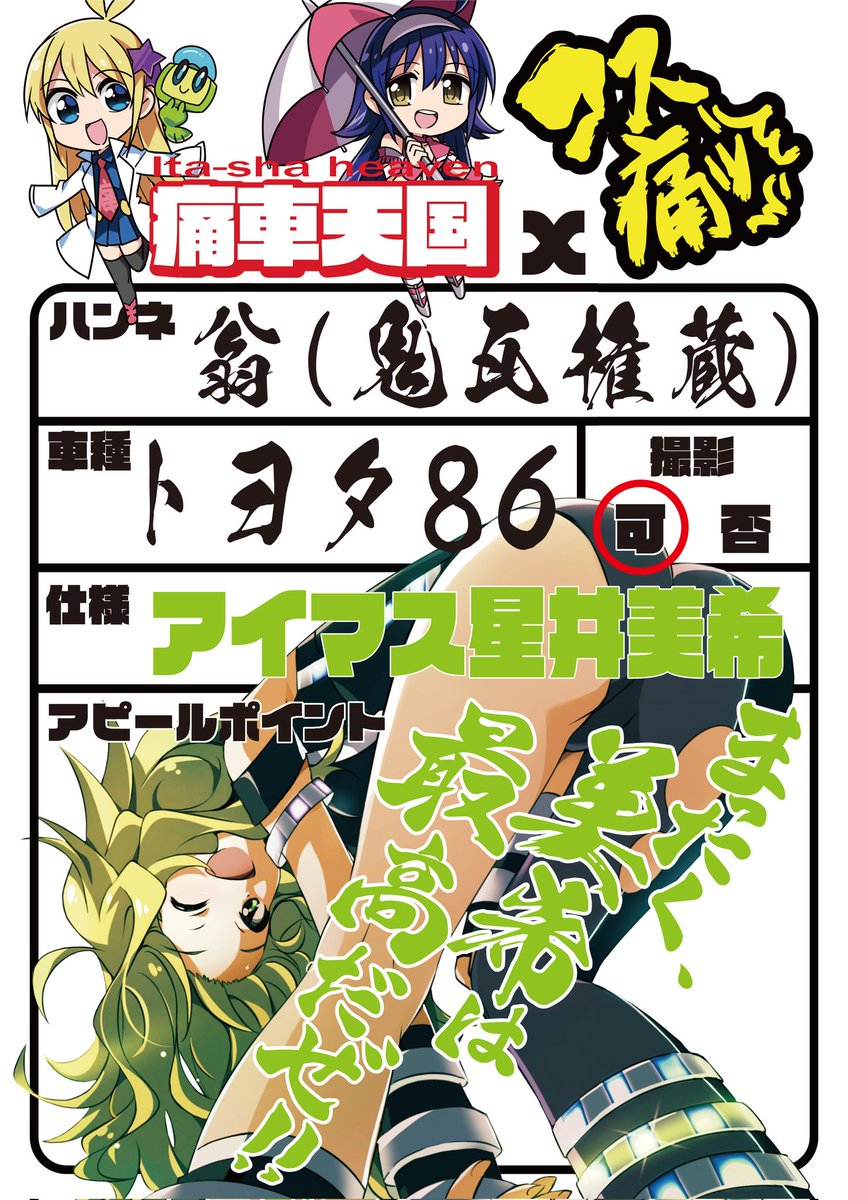 鬼瓦権蔵(シーモネーター翁)@オッキーナ翁 tweet media