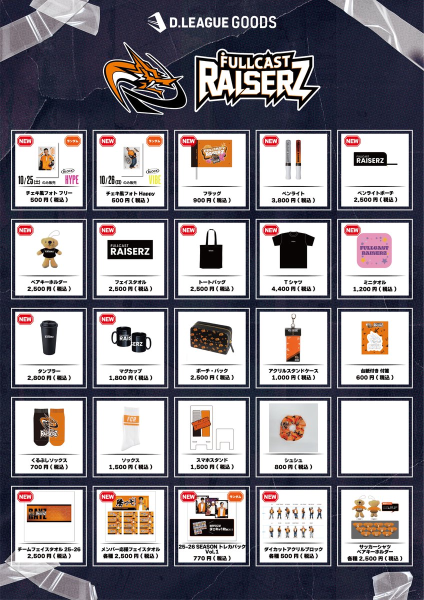 Dリーグガチャ　dip BATTLES Dリーグガチャ dip BATTLES Dリーグガチャ dip BATTLES dip BATTLES