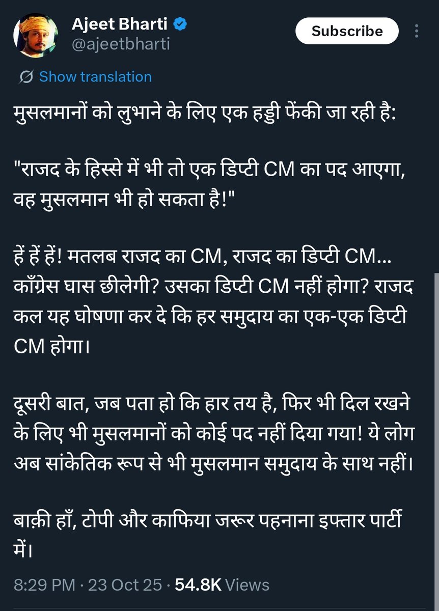 TARUNspeakss's tweet image. BJP IT Cell is trying to build a narrative that INDIA Alliance has ignored muslims.

Big RW accounts have been asked to push the narrative.

The same will be pushed by JDU on ground.

Nitish is afraid that he might lose Muslim votes coz of alliance with BJP.

Don&apos;t fall for it
