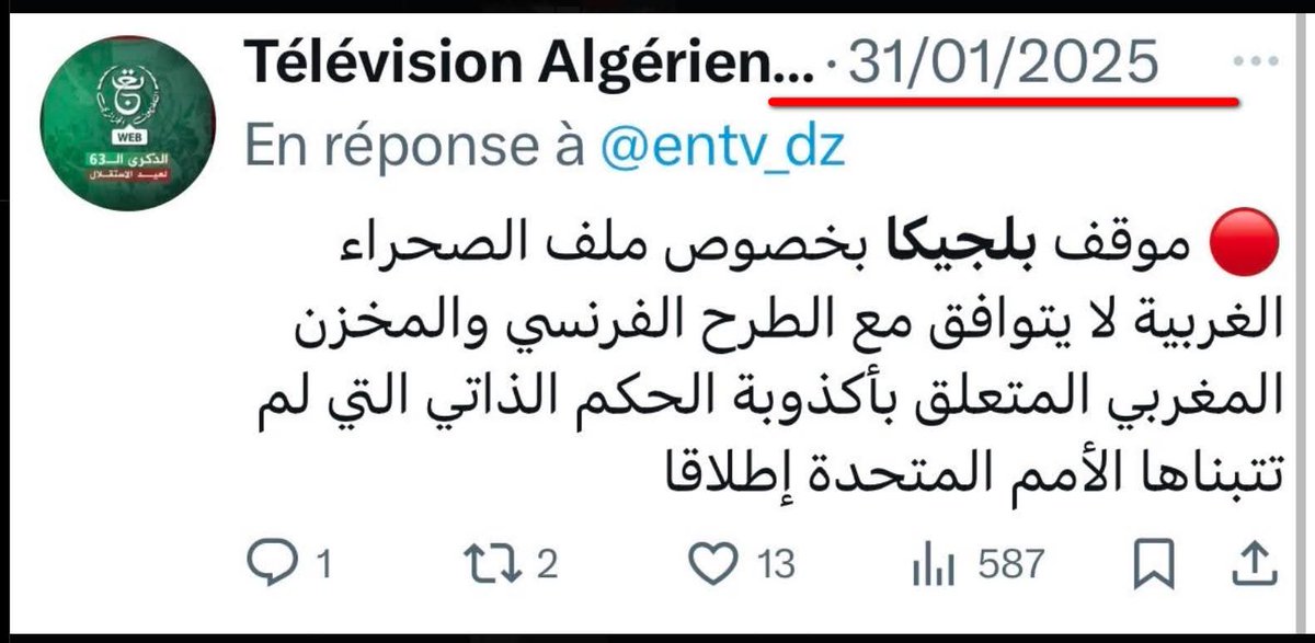 بلجيكا تقول للجزائر الصحراء الغربيه مغربية 🇲🇦❤️🇲🇦