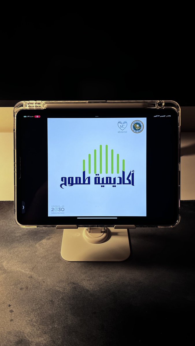 اليوم كان أول لقاء بالأكاديمية… اللقاء جدًا رائع وملهم ومحفز جدًا للقادم 👊

بإذن الله الانضمام يكون بداية لصقل المهارات و المواهب لمستقبل مليء بالإنجازات✨
#المجلس_الطلابي_الطبي 
#أكاديمية_طموح