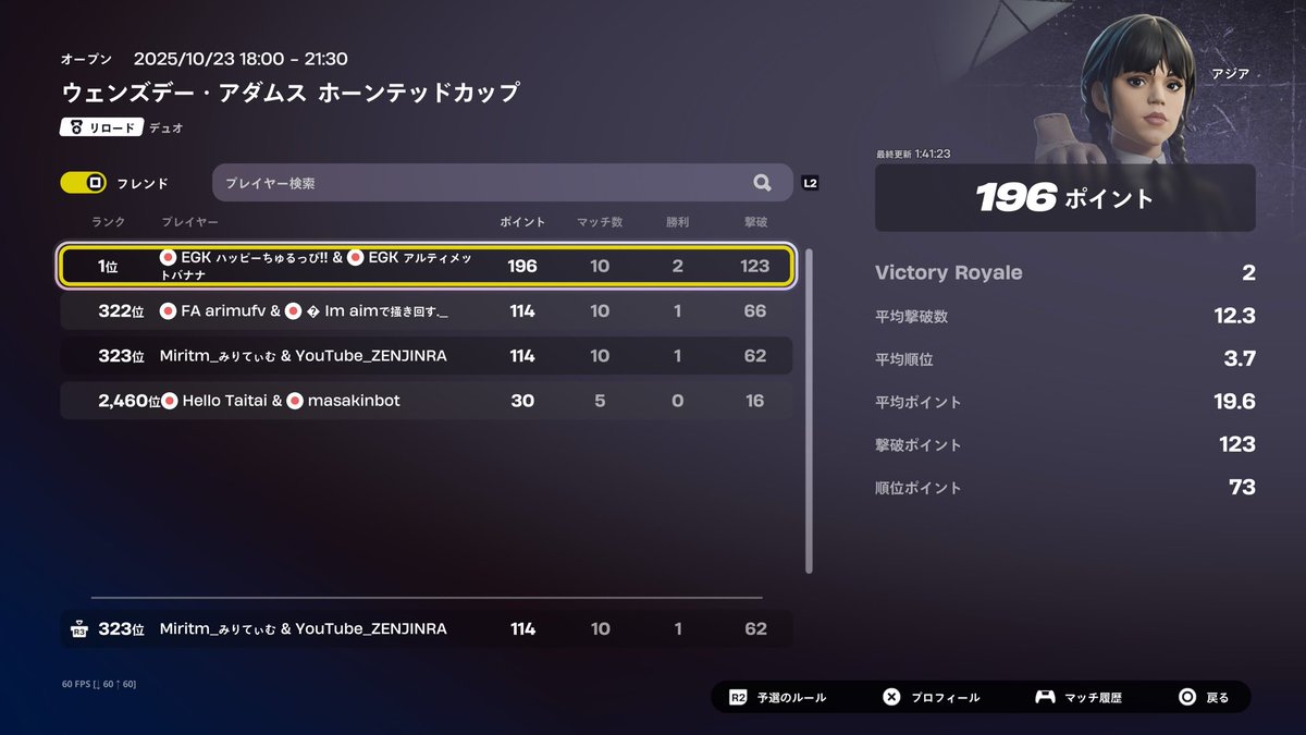 最終マッチレアチェきてスキン逃した！次頑張るぞ！