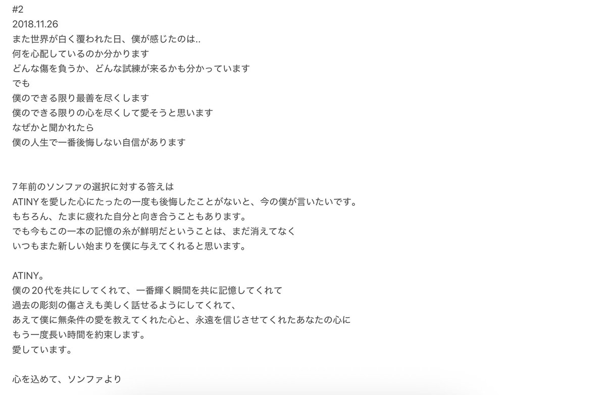 251024

ソンファ #성화 ATEEZ TALK 訳

#2

『僕に無条件の愛を教えてくれた心と、永遠を信じさせてくれたあなたの心にもう一度長い時間を約束します。』