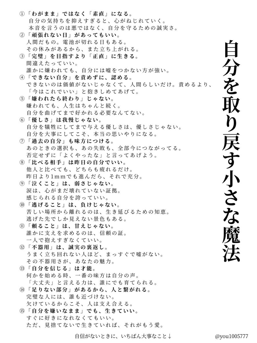 誰よりも自分を責めやすい人へ