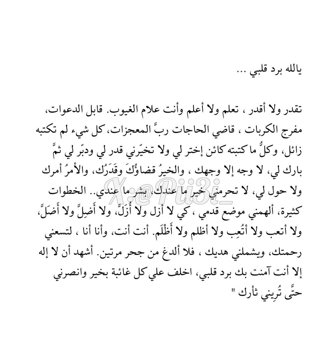 عائشة (@pii3i_) on Twitter photo 