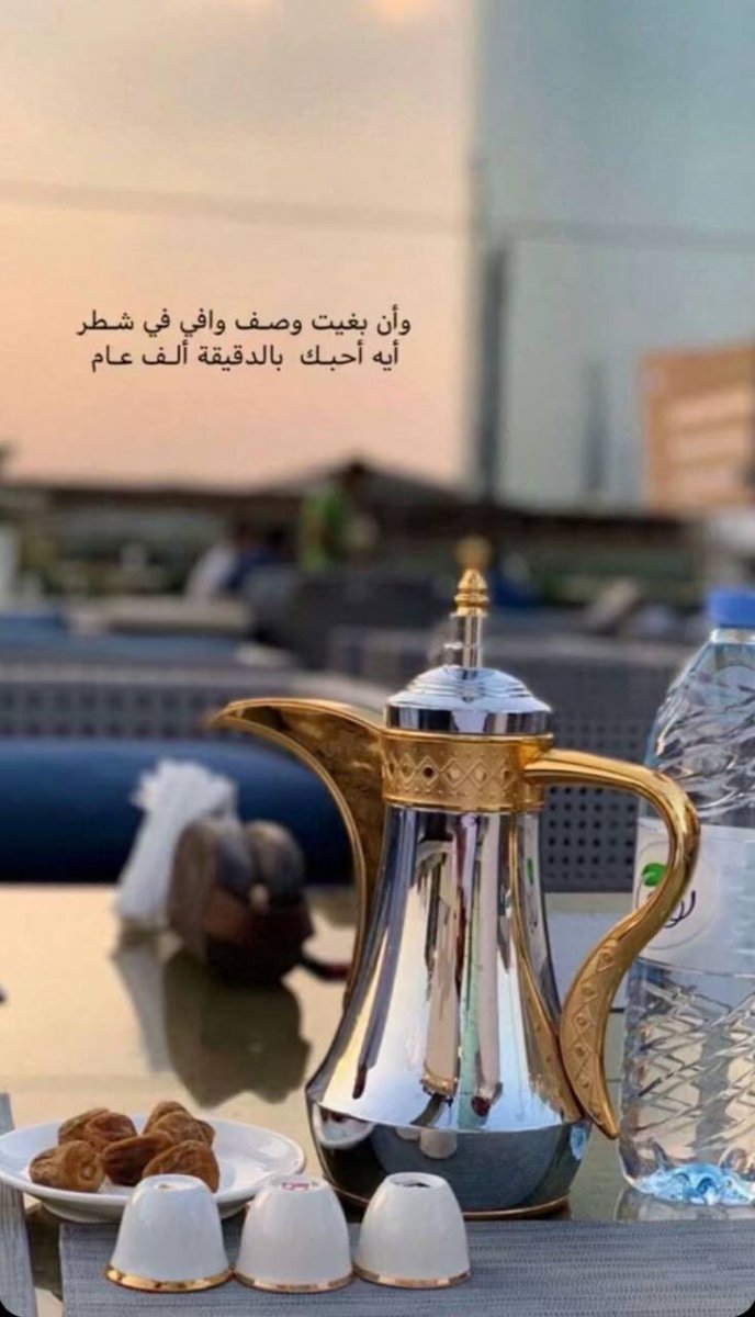 ،
،

وان بغيت وصف وافي في شطر 
ايه احبك بالدقيقة الف عام 
.