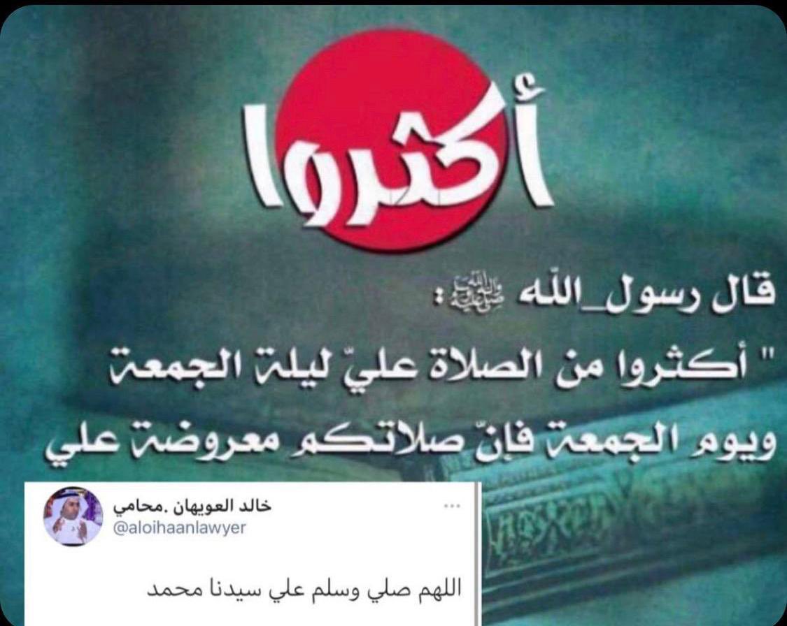 صدقه جاريه لـ خالد فالح العويهان (@khaledalowihan) on Twitter photo 