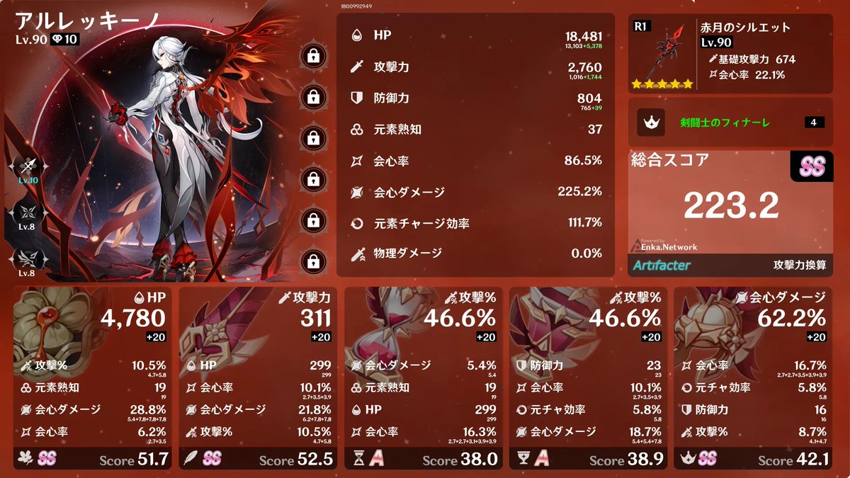 GameChannel_ghh's tweet image. 初めて220超えた 嬉しいー