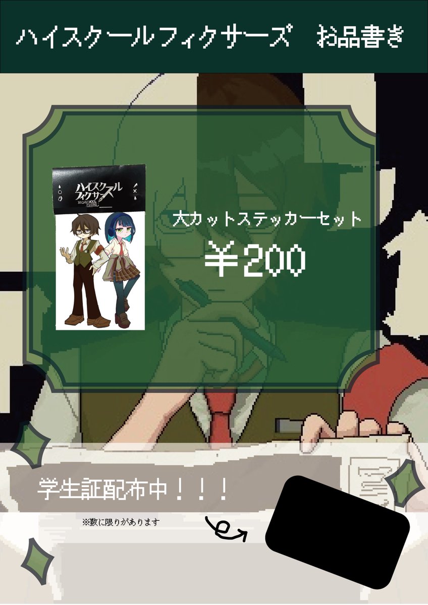 ハイスクールフィクサーズ tweet media