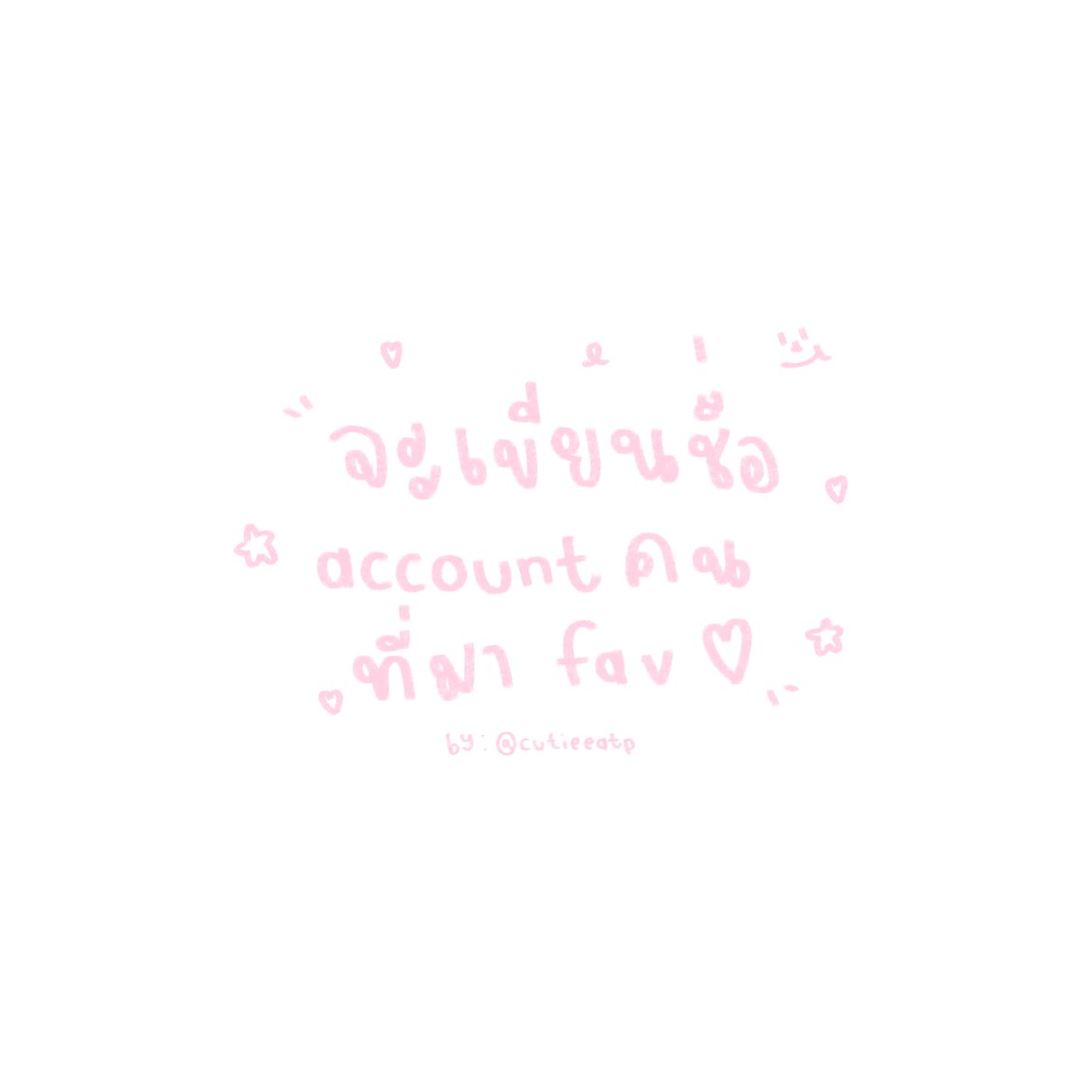 파이 ’ 🐇 บิบี๋ ⁷ tweet media