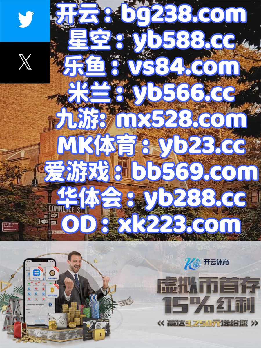 UnionTrackInc's tweet image. 🌓🌂⬛👨🐂 
开云体育️开云
星空体育
SG飞艇🍃KENO
#七星彩