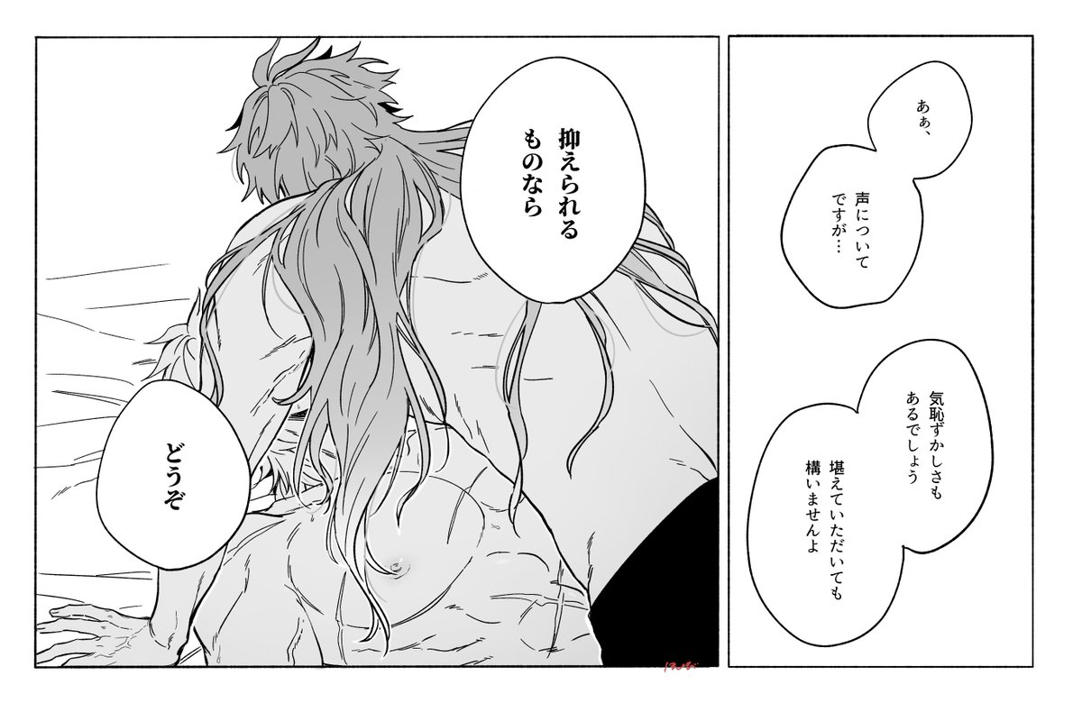 hosida_2's tweet image. ンズルカ🕯️⚔️続き