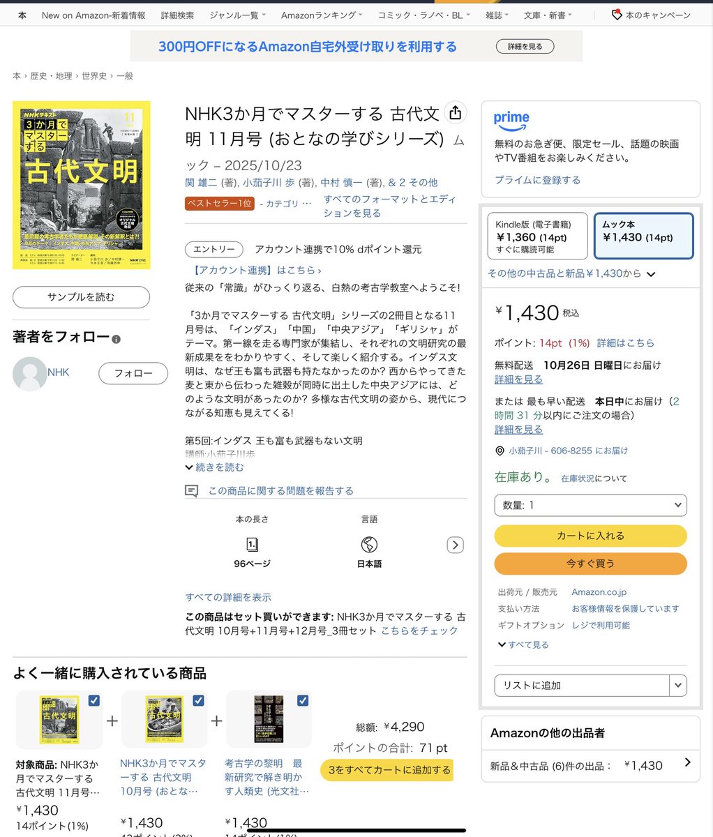 Ayumu Konasukawa on X