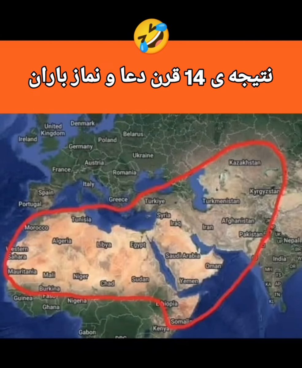 MFshfshh71601's tweet image. نتیجه ی چهارده قرن دعا و نماز باران.😹😹😹😹😹😹
#ننگ_بر_سه_فاسد_ملا_چپی_مجاهد 
#ننگ_بر_خامنه_ای_جنايتكار_و_مزدورانش 
#ریدم_تو_اسلام