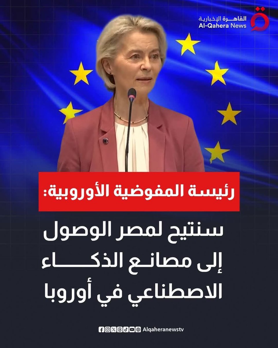 @nofear999777 #تقدير_عالمي_للسيسي
#جيش_تويتر_المصري
تعرف توصل أوروبا للحركه دى ببلاش ؟ 😅😅