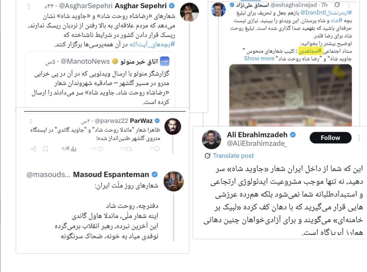 در تاریخ ثبت خواهد شد
ملت ایران در سخت‌ترین شرایط، در حال مبارزه بودند. اما افرادی در لباس پادشاهی خواه، همراه با سه‌فاسد، مقابل پادشاه «تنها امید آزادی ملت ایران»  تمامی اصول و برنامه‌های ایشان ایستادند! و حتی فریاد جاویدشاه ملت در آن شرایط امنیتی را به تمسخر گرفتند!
شرم بر شما