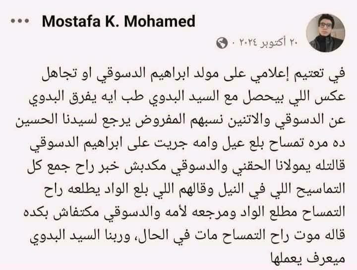 الدسوقي كور