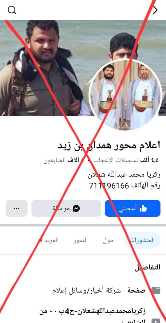 محور همدان بن زيد tweet media