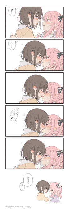 みずえな 