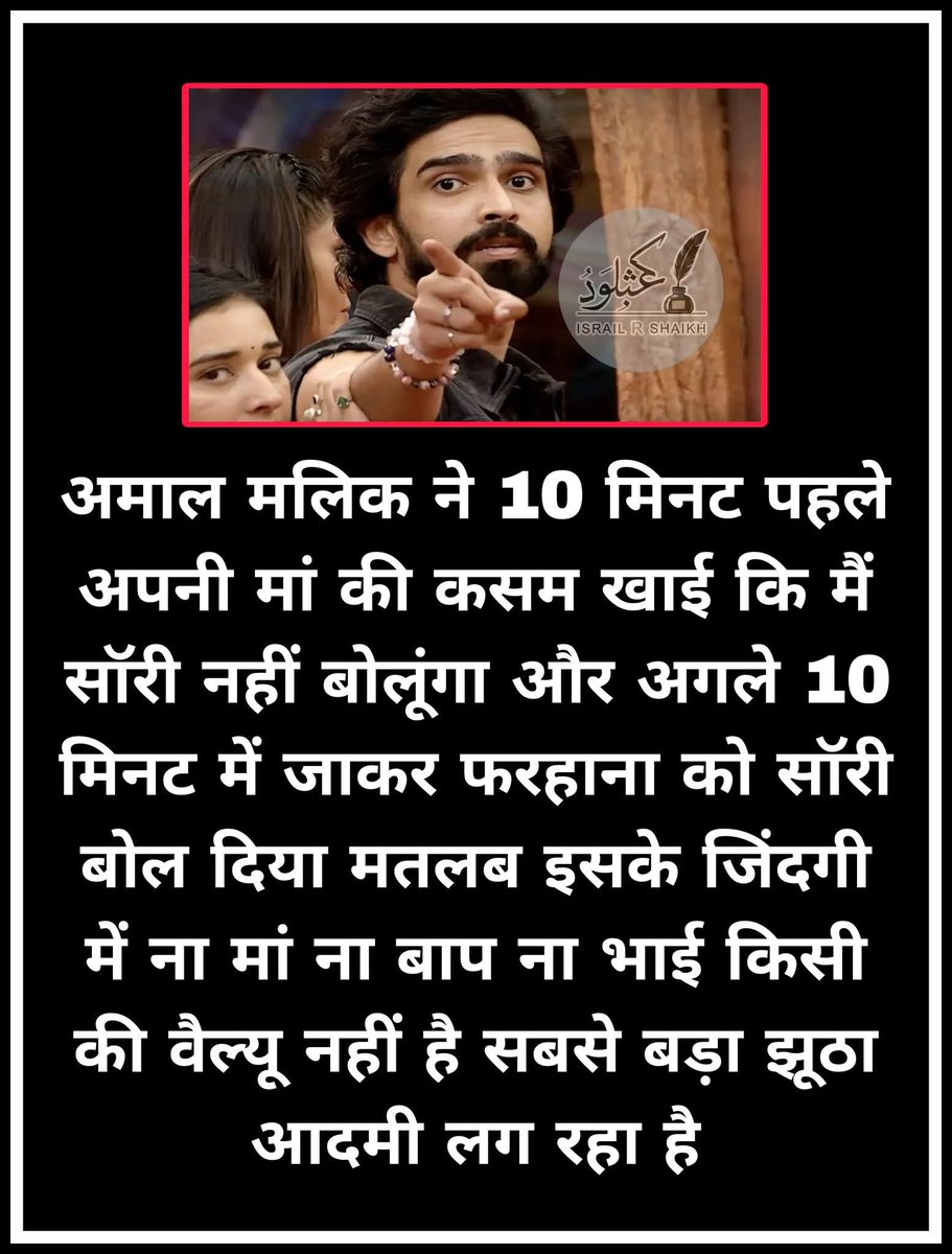 ये आलसी पहले से फिक्स विनर है जानता है इसी लिए बेखौफ गालीया देता है पूरा दिन सोता रहता है कुछ नहीं करता चुगली करता रहता है और ऐसे लोग विनर बन जाते हैं 🙄सच्चाई यही है