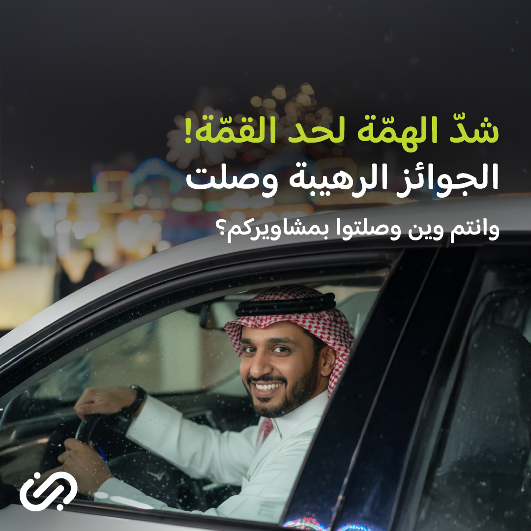 جيني السعودية للشركاء tweet media