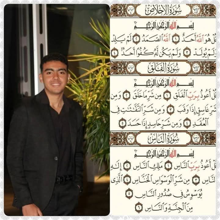 متنسوش آدم اخويا في دعائكم وجميع اموات المسلمين🤍