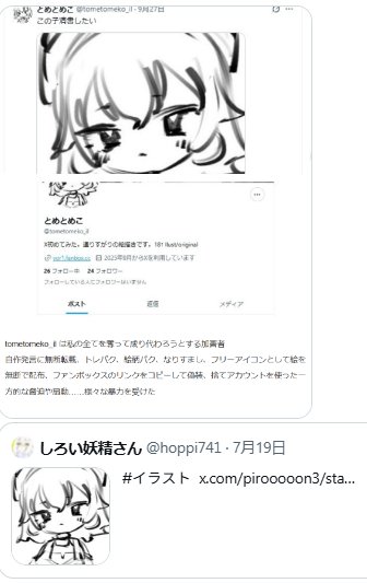 しろい妖精さん (@hoppi741) / Posts / X