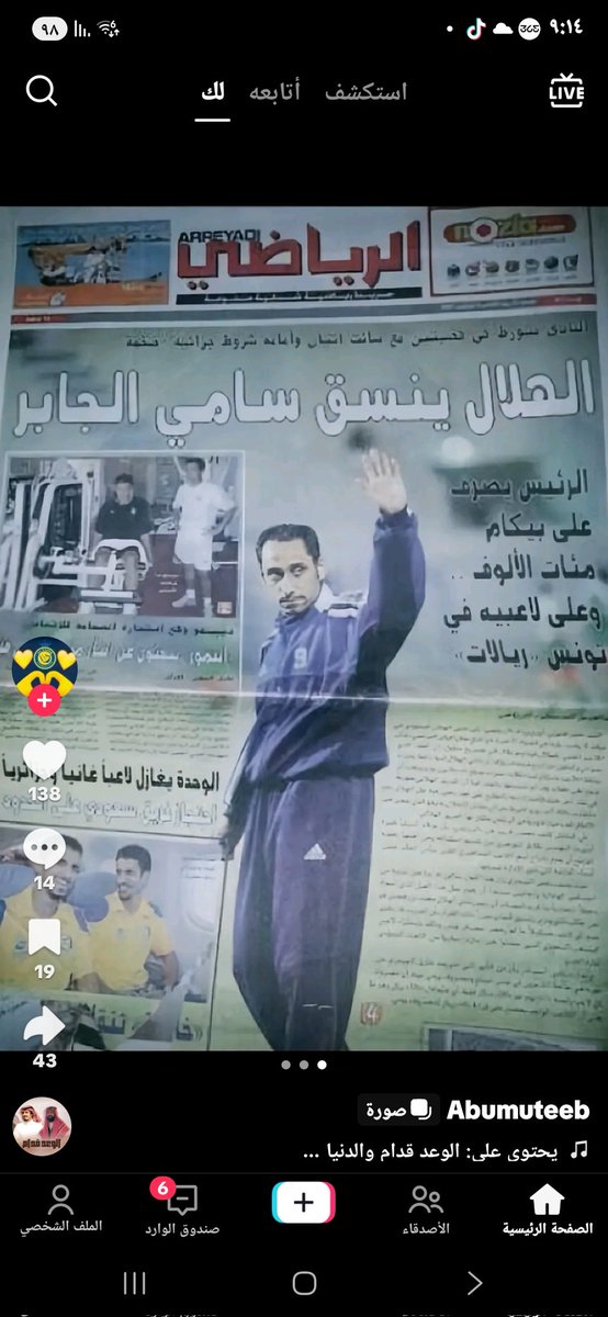 تنسيق  يعني طرد 😅😅