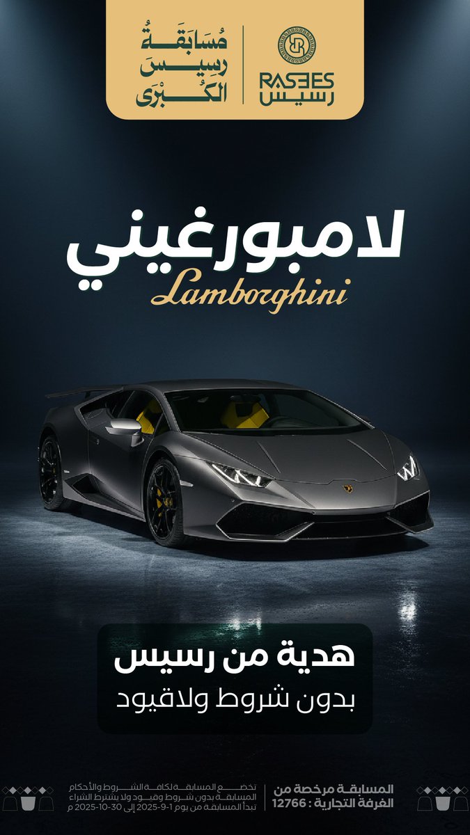 من يقول ان اللامبورغيني حلم ؟ 
#مسابقة_رسيس تخلي الحلم حقيقه
شارك في المسابقة بدون شروط ولا قيود
وفالك الفوز 😍👏🏼
#الحلم_واقع_مع_رسيس