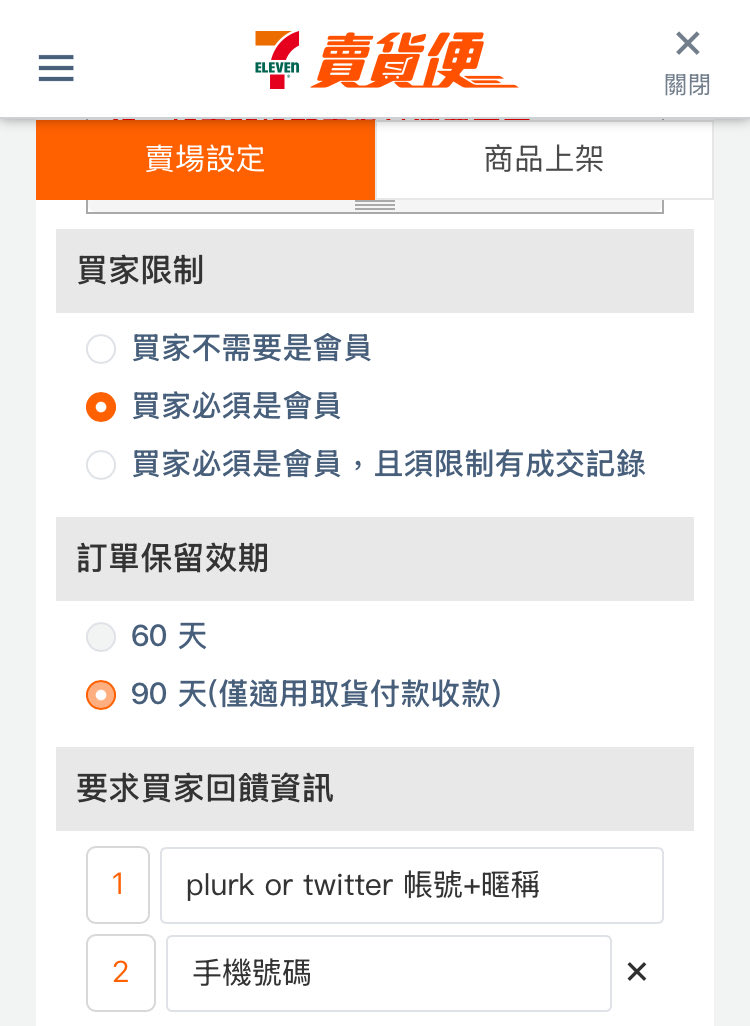 你這個90天是裝飾嗎🤯🤯🤯