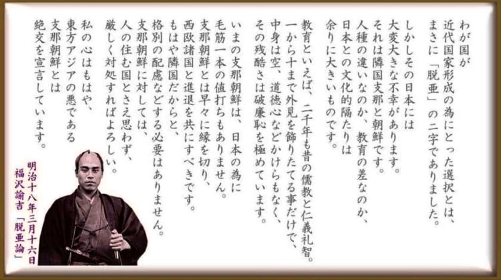 140年前の脱亜論で日本人は支那朝鮮と仲良くするより、日本人と西欧諸国は進退を共にすべきと福沢諭吉先生もおっしゃっています。
南朝鮮人のあなたが考える事も当たってる様ですね。
Ｇ７カナダ、フランス、ドイツ、イタリア、日本、英国、米国
自由、民主主義、人権といった基本的価値を共有します