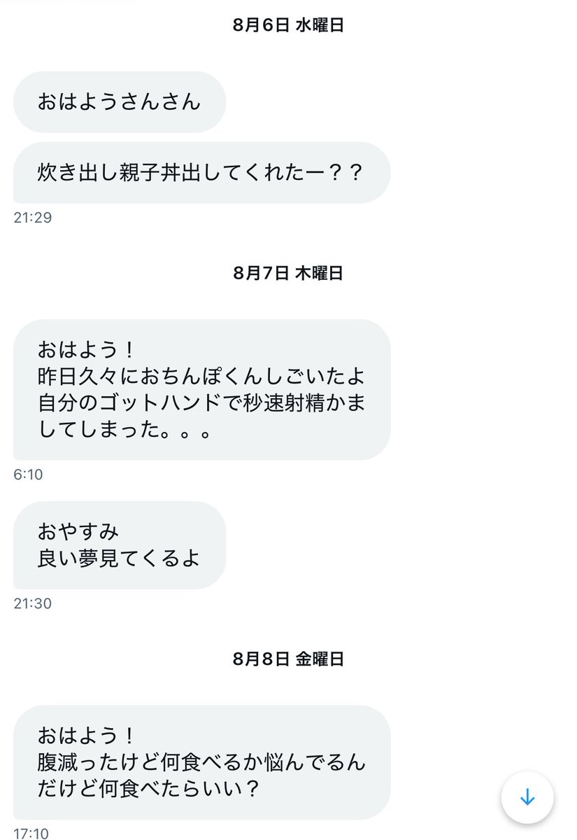 ShinjukuSokai's tweet image. 今日は久しぶりにこいつに返事した。
俺には年に数回だけ返事するこういうフォロワーが結構いるんだけど、いなくなったらいなくなったで意外と寂しい気持ちになるのかもな。